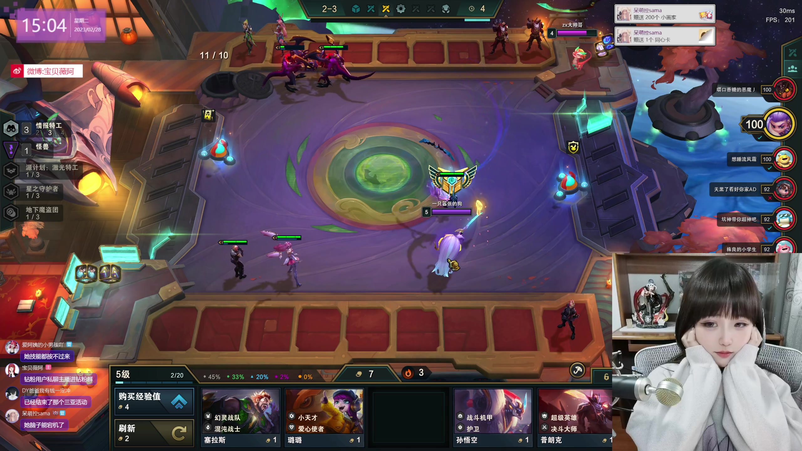 【2023-02-28 14点场】宝贝薇阿：薇：开啵~71825