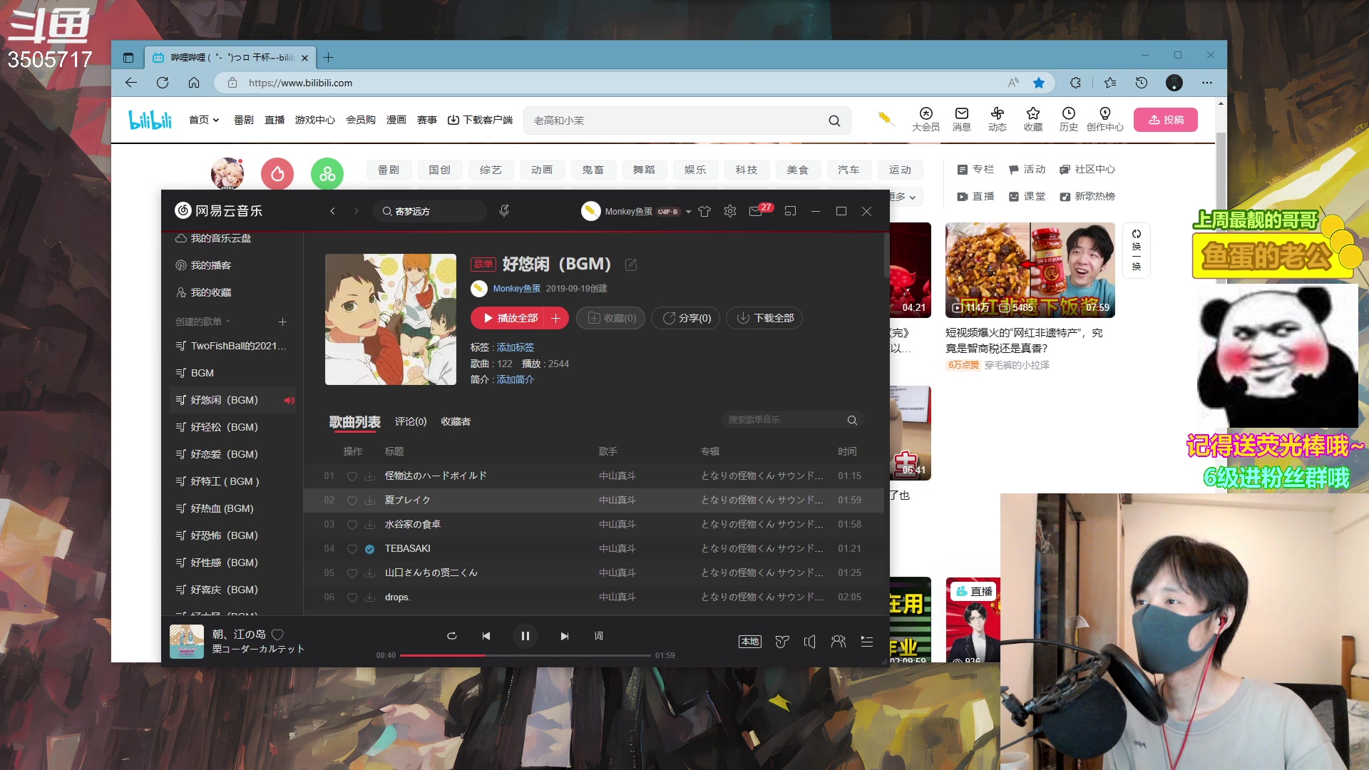 【2023-02-27 00点场】Monkey鱼蛋：【小奶团】广东精神主播