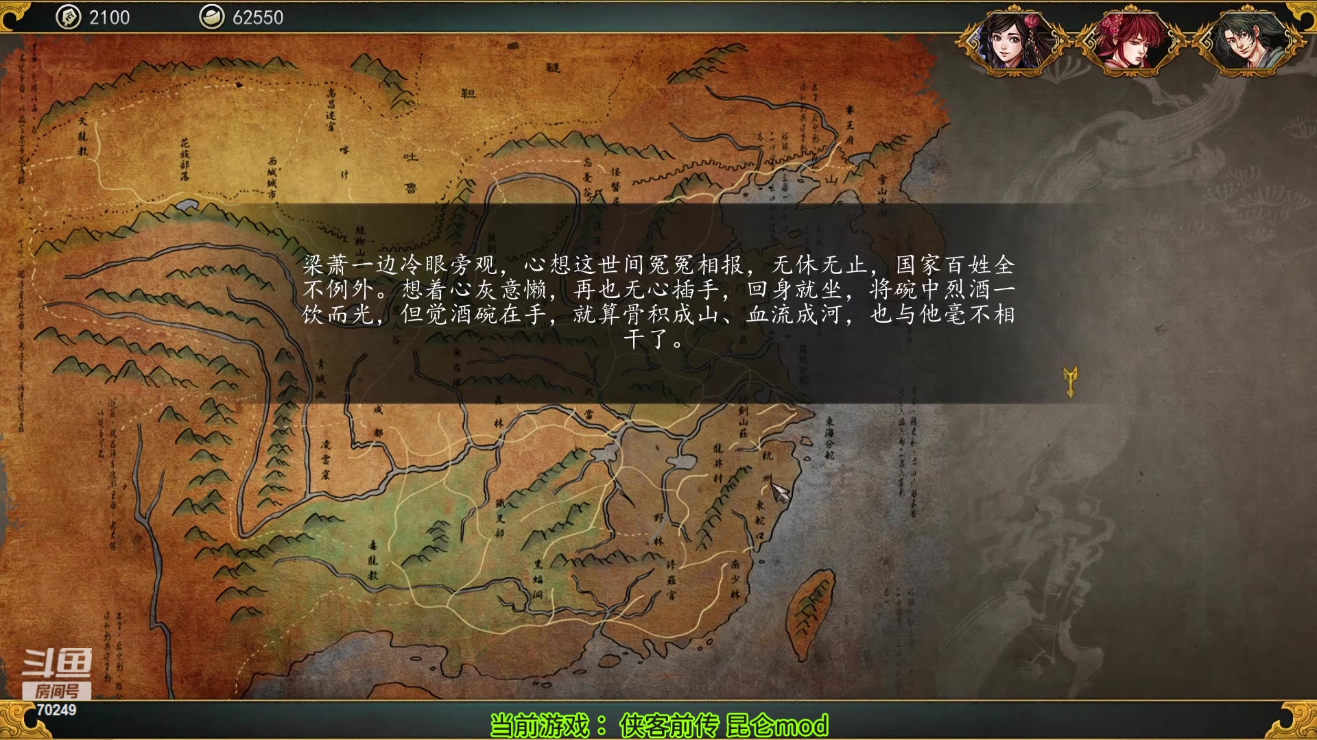 【2023-02-27 18点场】shalou88沙漏哥：侠客前传 昆仑路mod