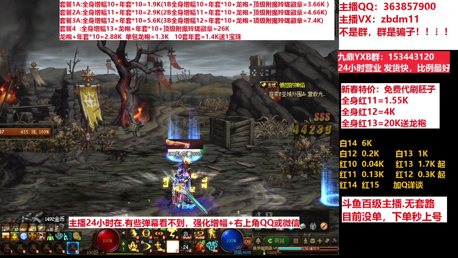 【2023-02-28 18点场】主播东门：东门：增幅强化套餐礼包