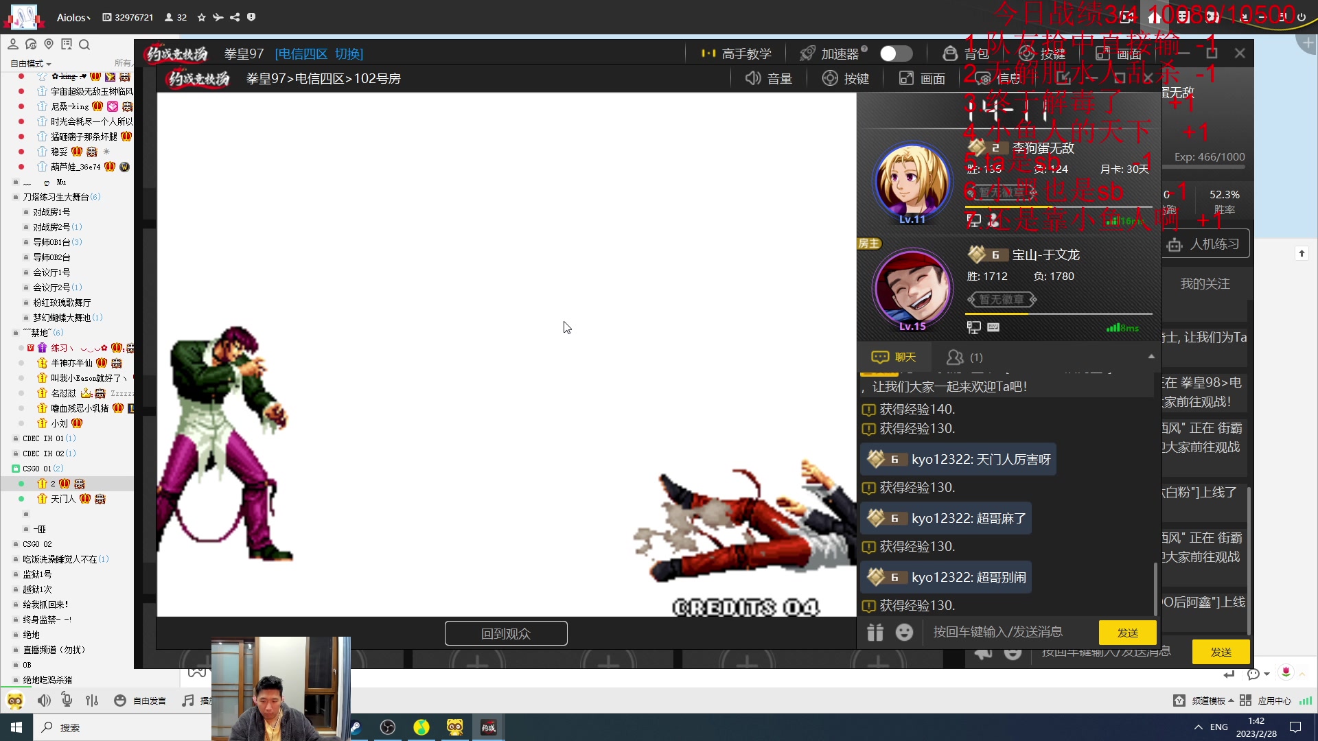 【2023-02-28 01点场】霸气虚幻哥1991：高分单排！！73965