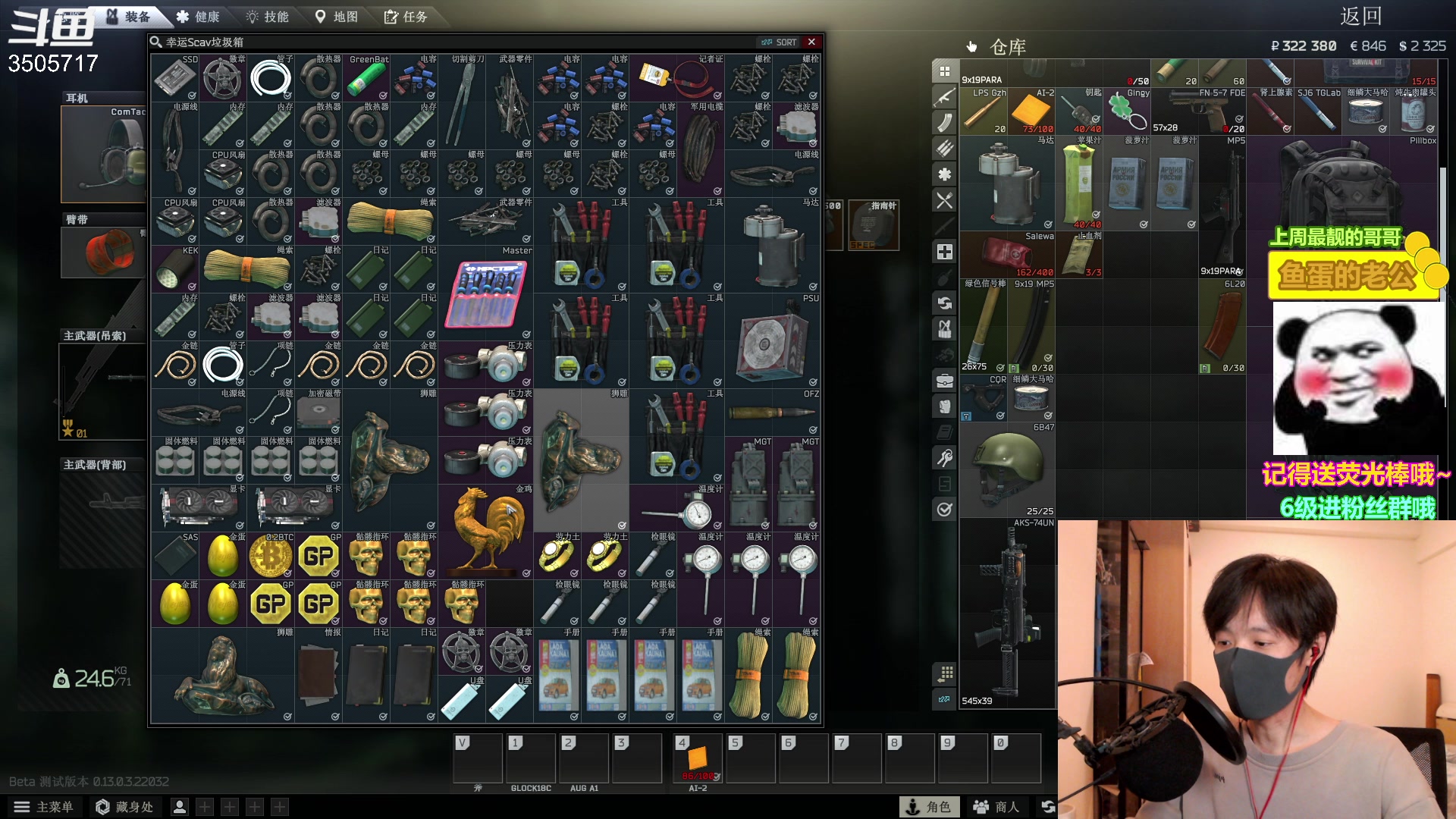 【2023-02-26 22点场】Monkey鱼蛋：【小奶团】广东精神主播