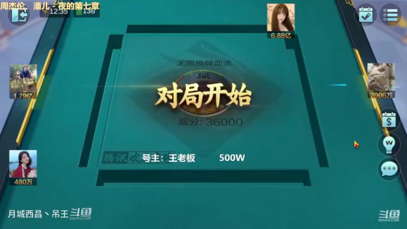 无限换牌，500W一把干到1.15亿