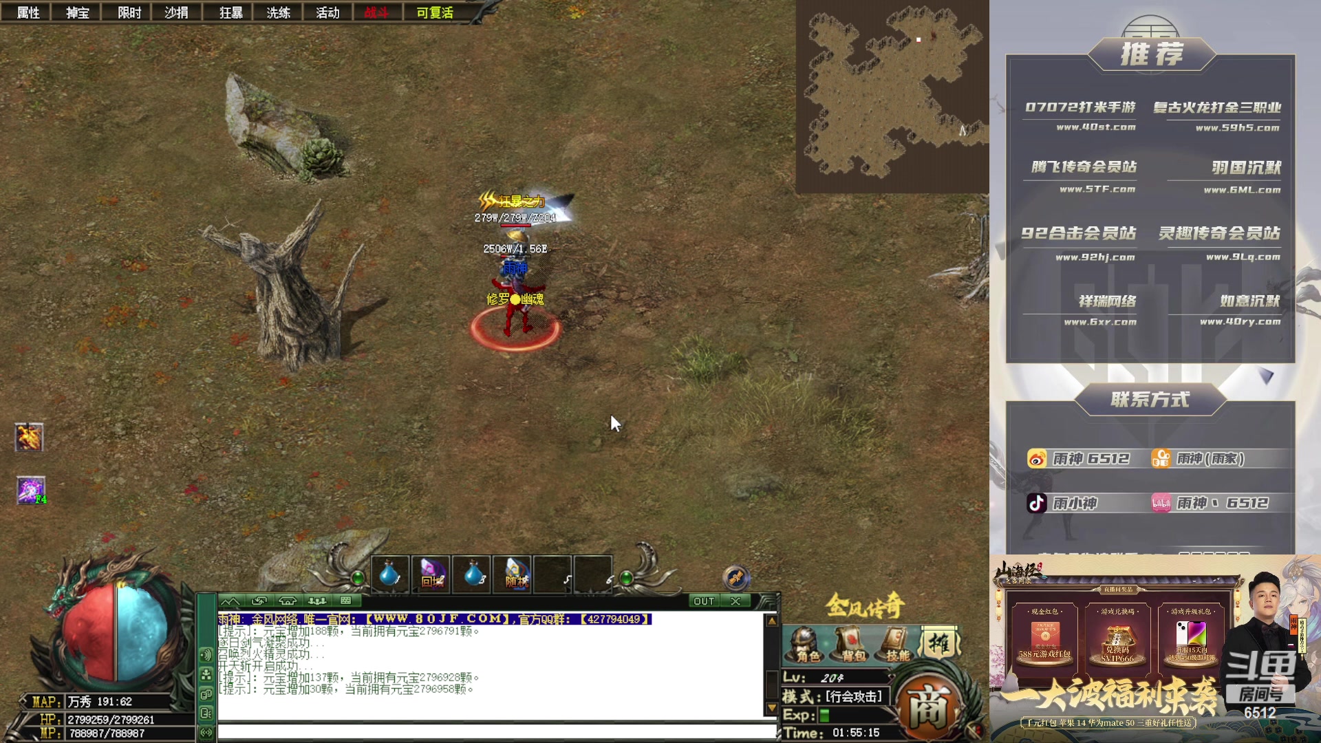 【2023-02-28 01点场】雨神丶：玩传奇就看6512！