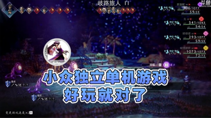 【荣耀洋洋】：小众，独立，单机游戏！好玩就对了