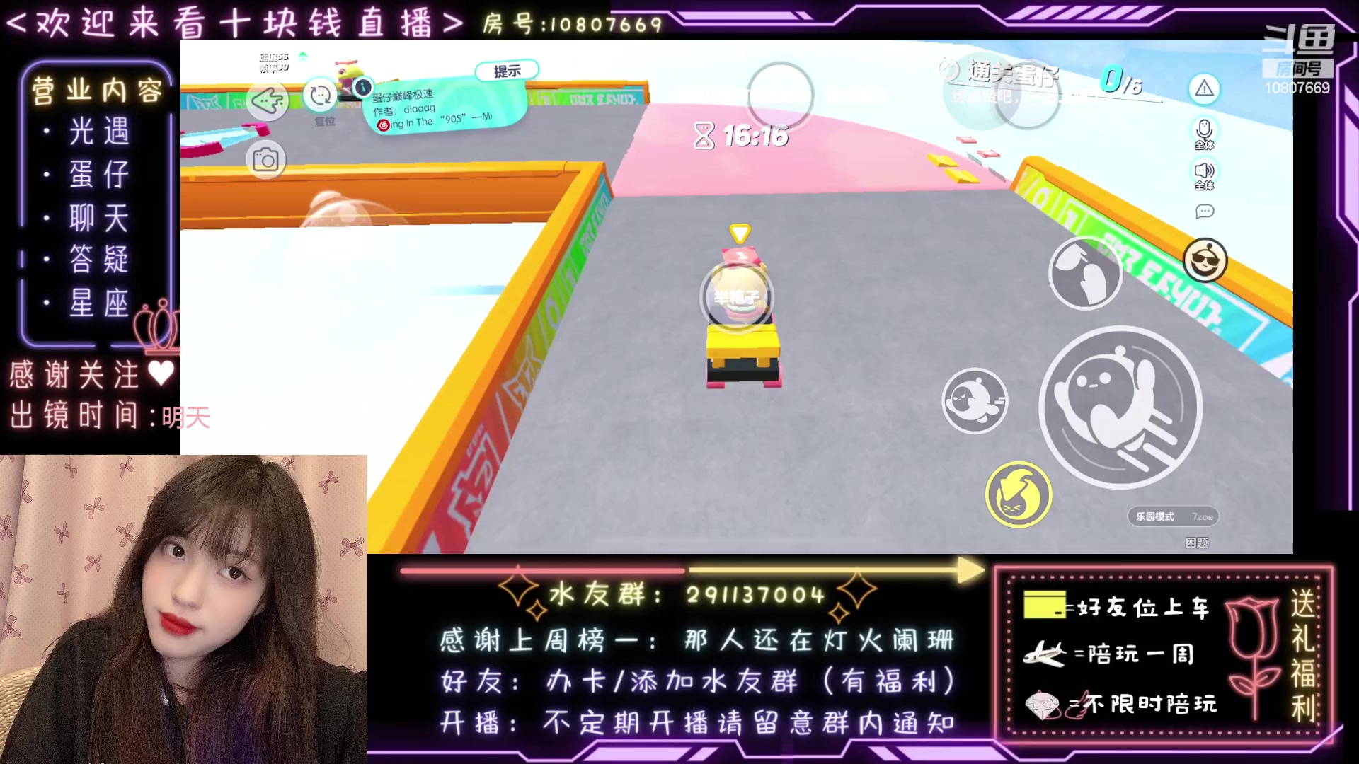 【2023-02-23 01点场】光遇十元梨美：上车一起玩！笨蛋姨姨来咯【十元】