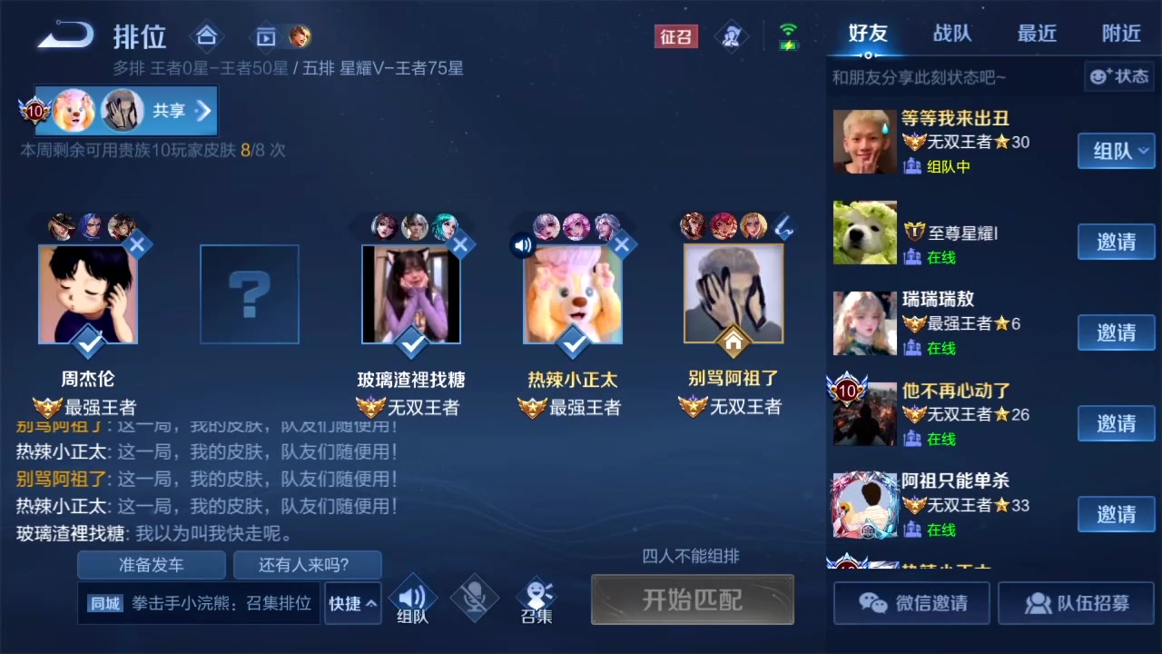 【2023-02-27 23点场】sViper丶阿灿：阿灿：让你指点指点，没让你指指点点