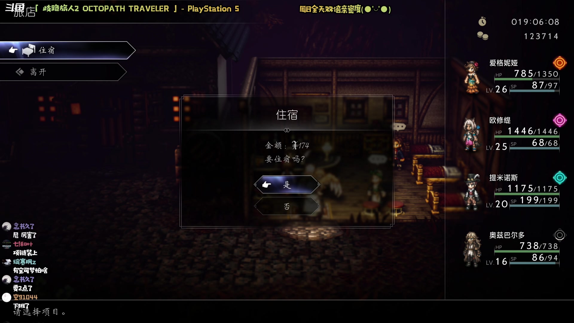 【2023-02-26 13点场】哈尼她姐：「双倍·八方旅人2」又一段旅程开始啦！