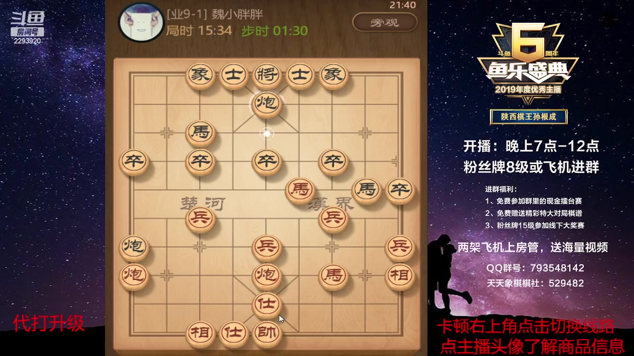 【2023-02-28 21点场】日月轮回888：特级教练，巅峰对决！