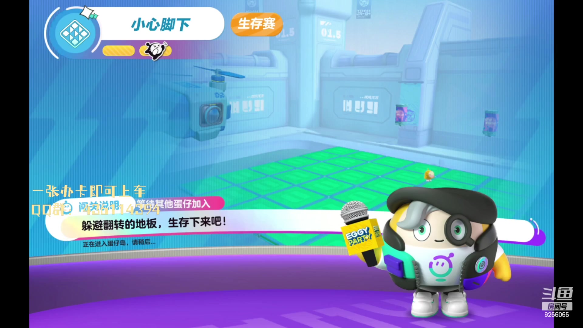 【2023-02-27 08点场】纸鸢飞路：蛋仔派对一起来玩吧