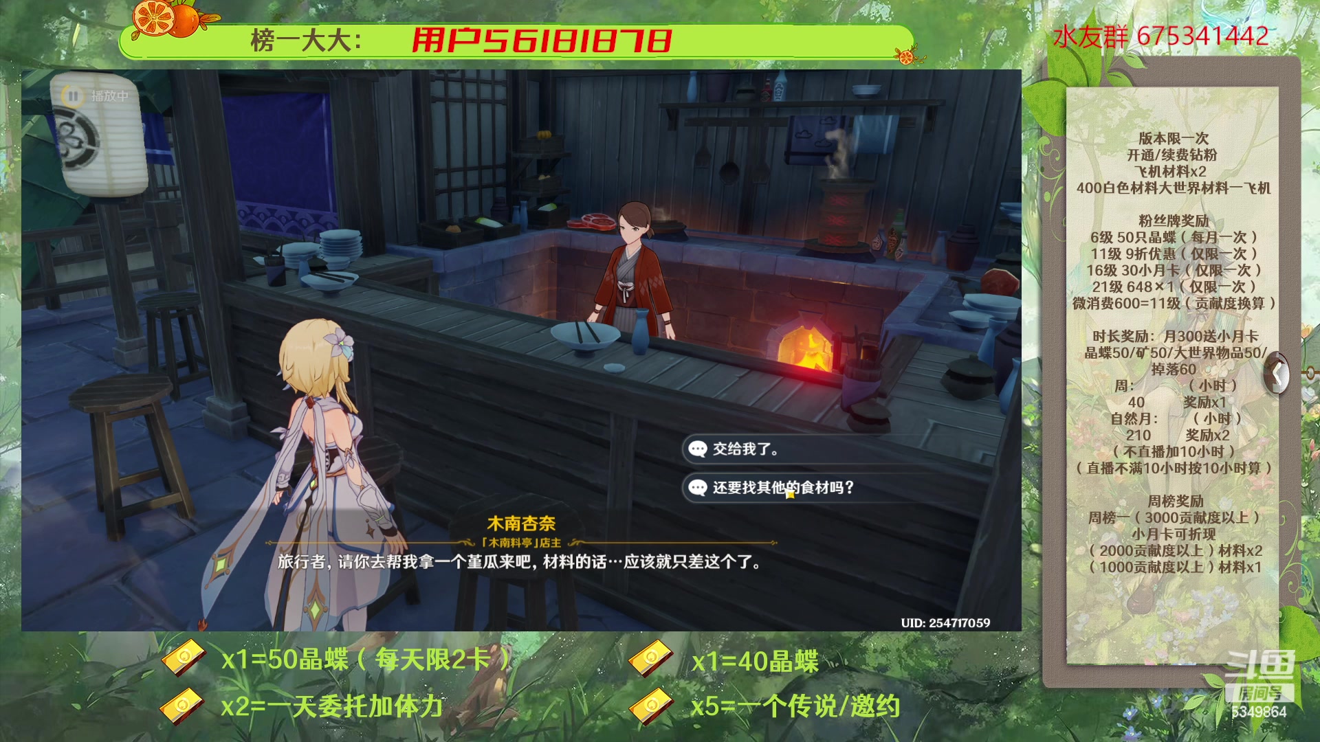 【2023-02-28 13点场】请叫我总攻大人丶：原神探图/钓鱼/日常/晶蝶/深渊