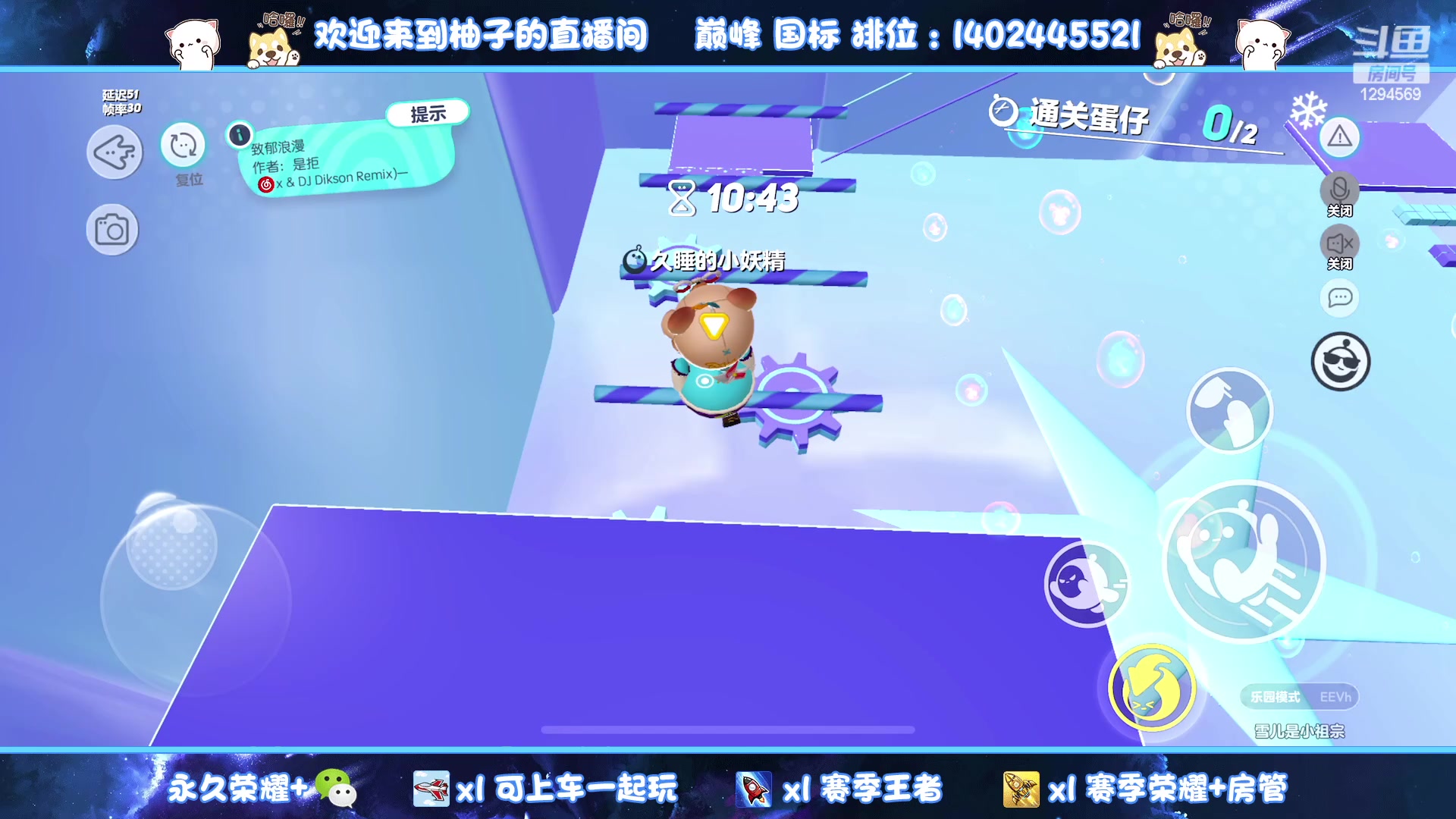 【2023-02-28 00点场】毕竟是柚子：微信带粉上荣耀~