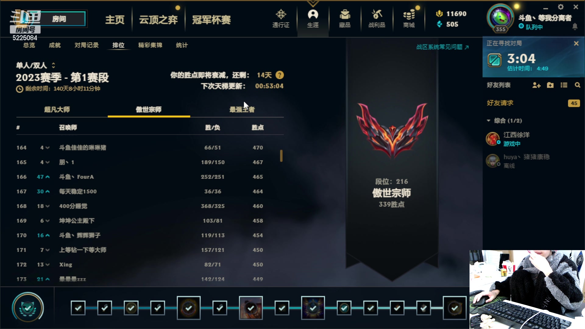 【2023-02-27 22点场】天灰灰qaq：最后30个小时冲分 人生有梦 各自精彩