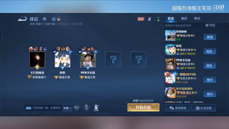 国服6万场孙悟空，乱秀教学8