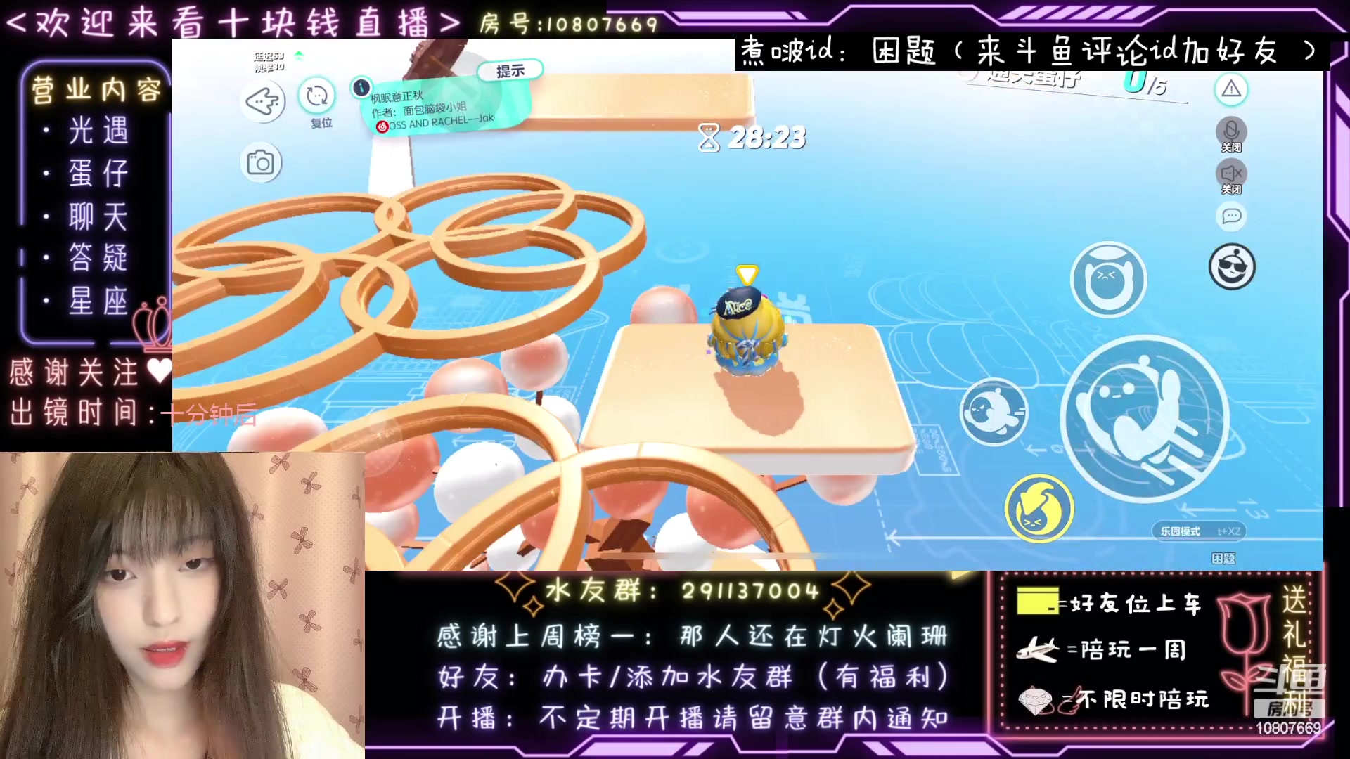【2023-02-28 00点场】光遇十元梨美：搞点菜蛋778~上车和姐姐一起玩