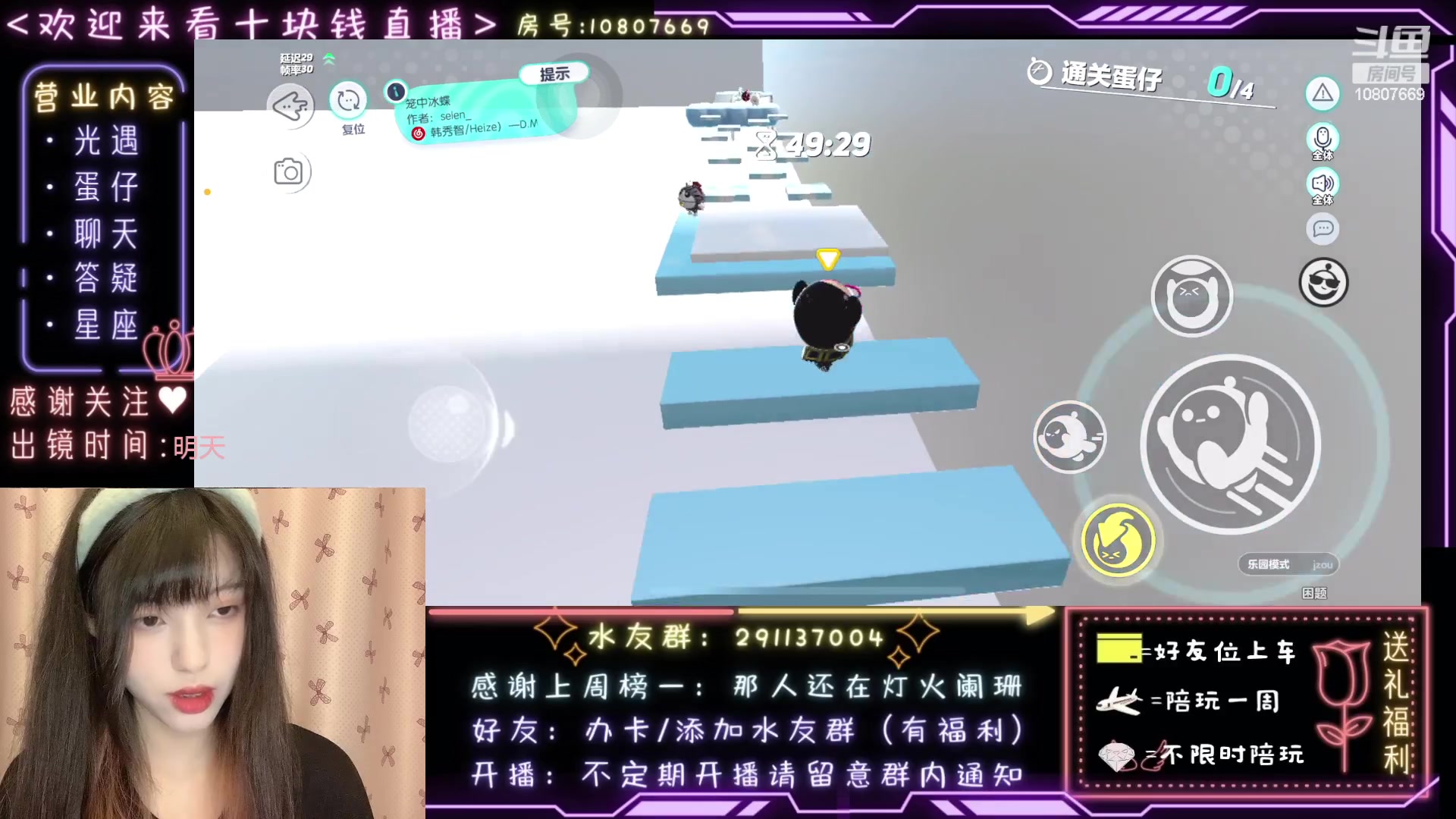 【2023-02-20 22点场】光遇十元梨美：上车一起玩！笨蛋姨姨来咯【十元】