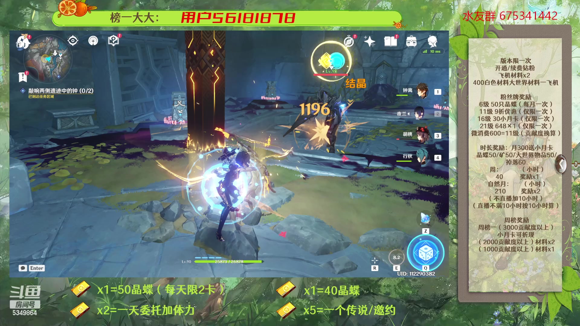 【2023-02-28 15点场】请叫我总攻大人丶：原神探图/钓鱼/日常/晶蝶/深渊