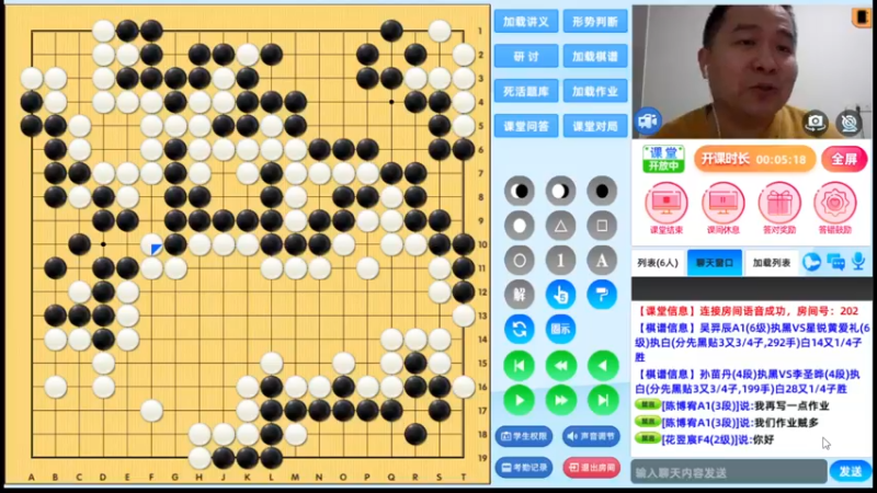 周二6点半有段班20230228围棋网课