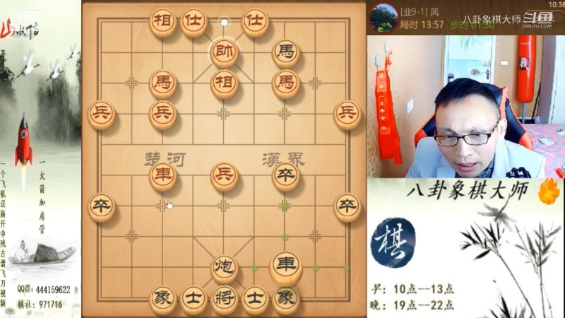 【天天象棋】八卦象棋大师的精彩时刻 20230228 22点场