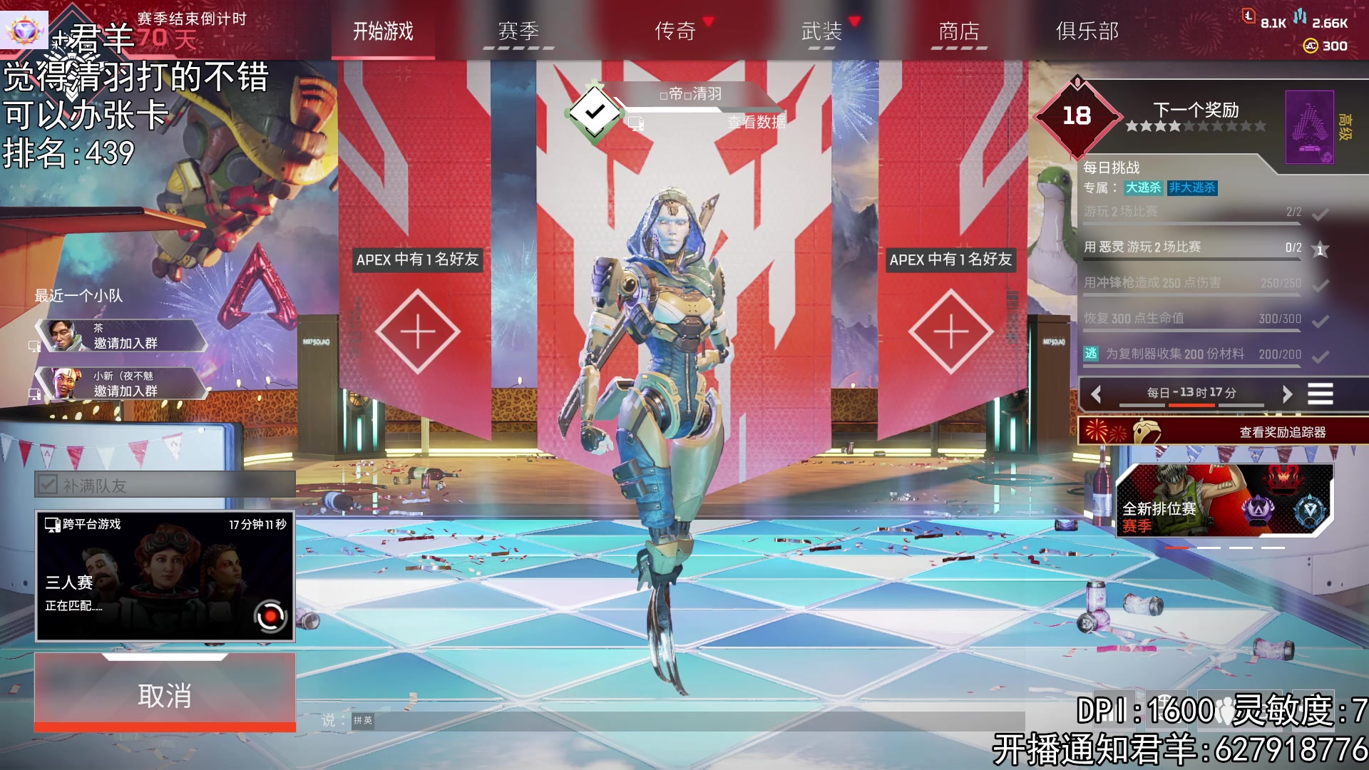 【2023-02-28 04点场】丶帝宸清羽：【清羽】去500强打野