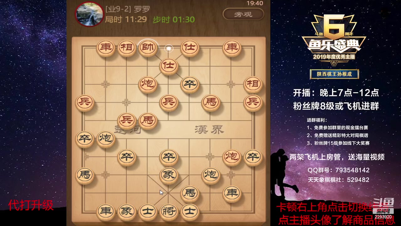 【2023-02-28 18点场】日月轮回888：特级教练，巅峰对决！
