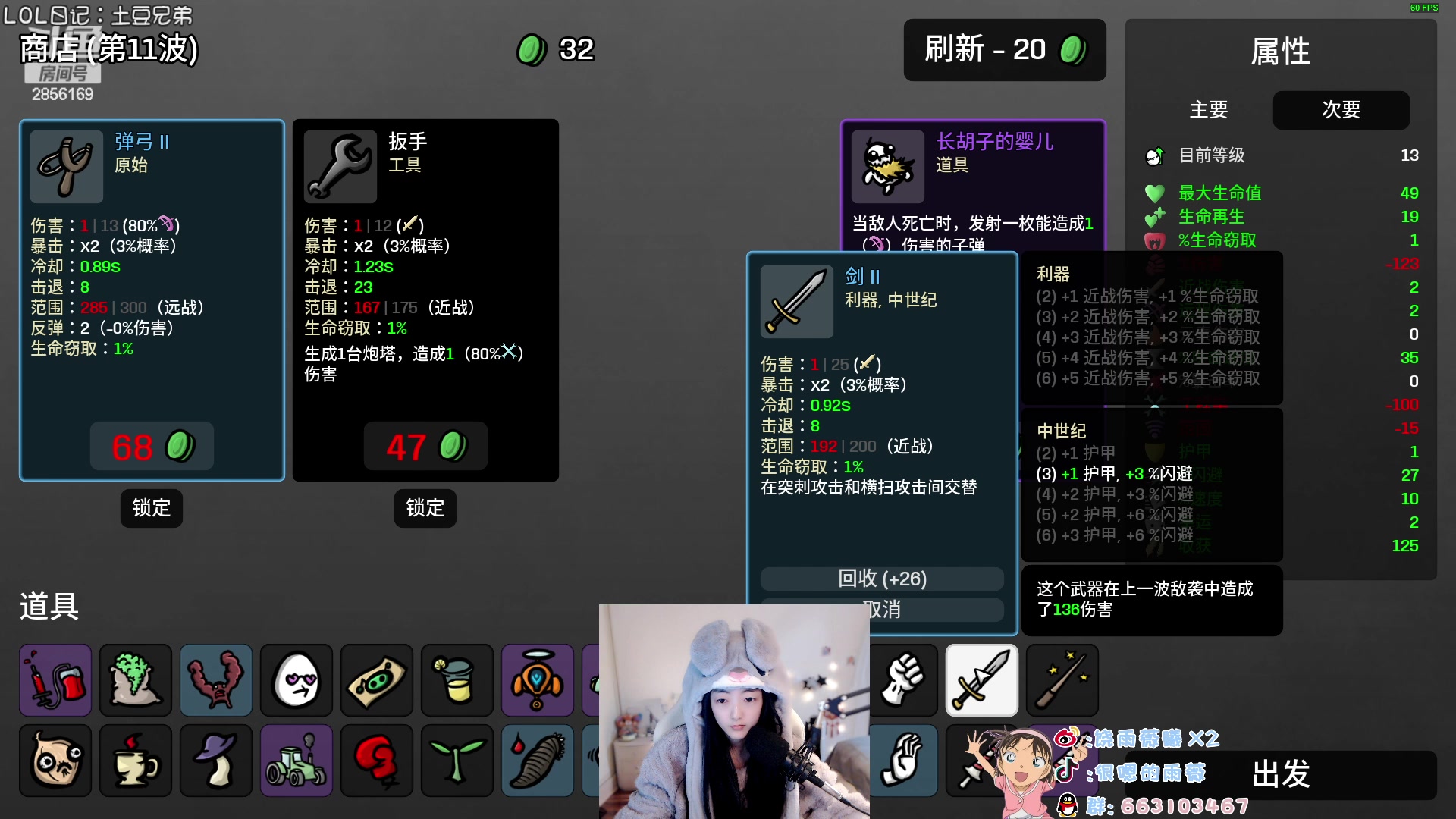 【2023-02-27 23点场】很嗯的雨薇：雨薇：和平主义者