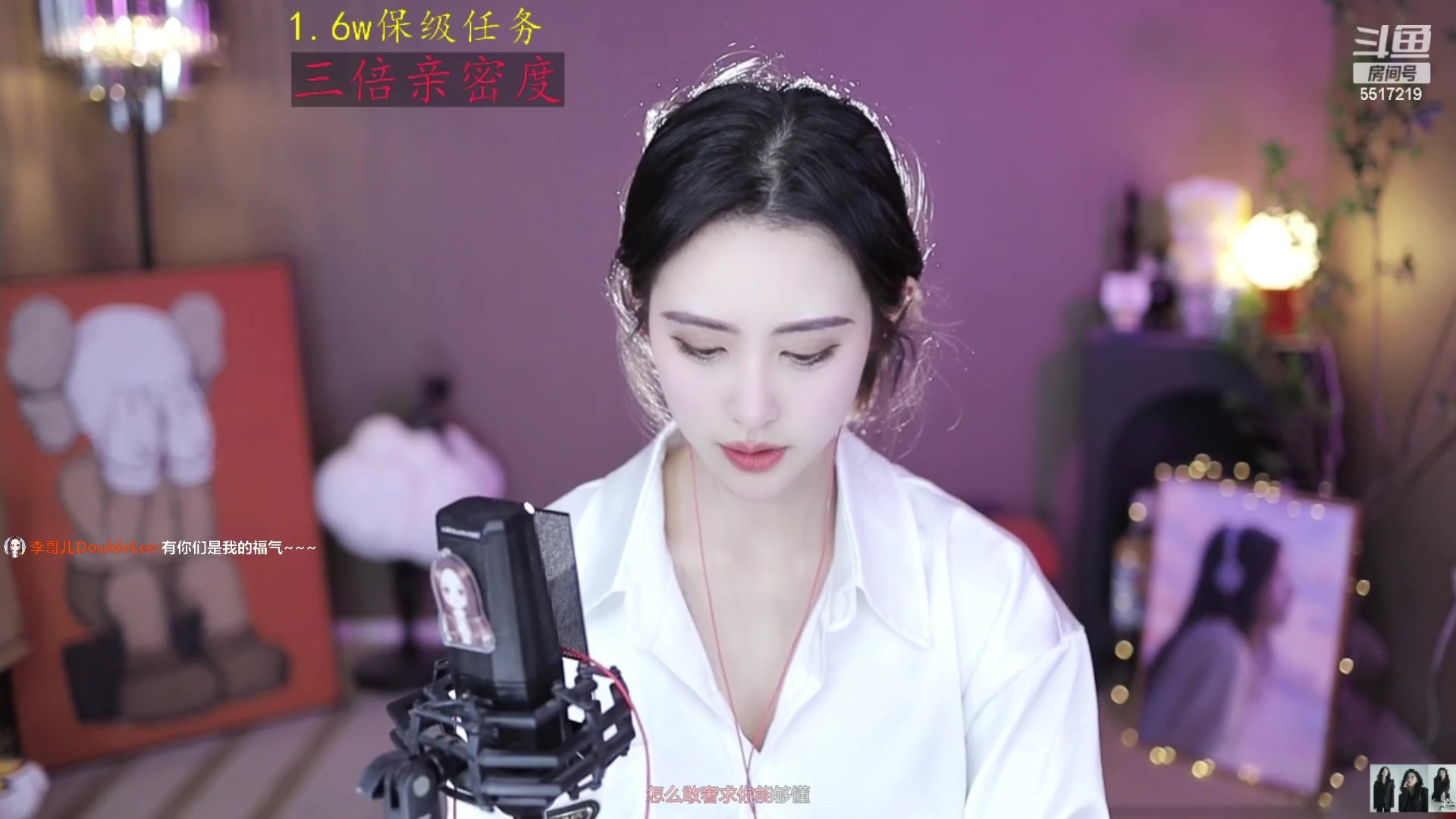 【2023-02-28 16点场】李哥儿DoubleLee：你喜欢的样子我都有 5517219