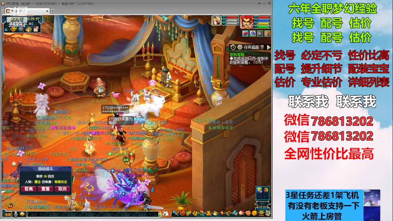 【2023-02-28 14点场】来自1995：找号主播。估号配号就是专业