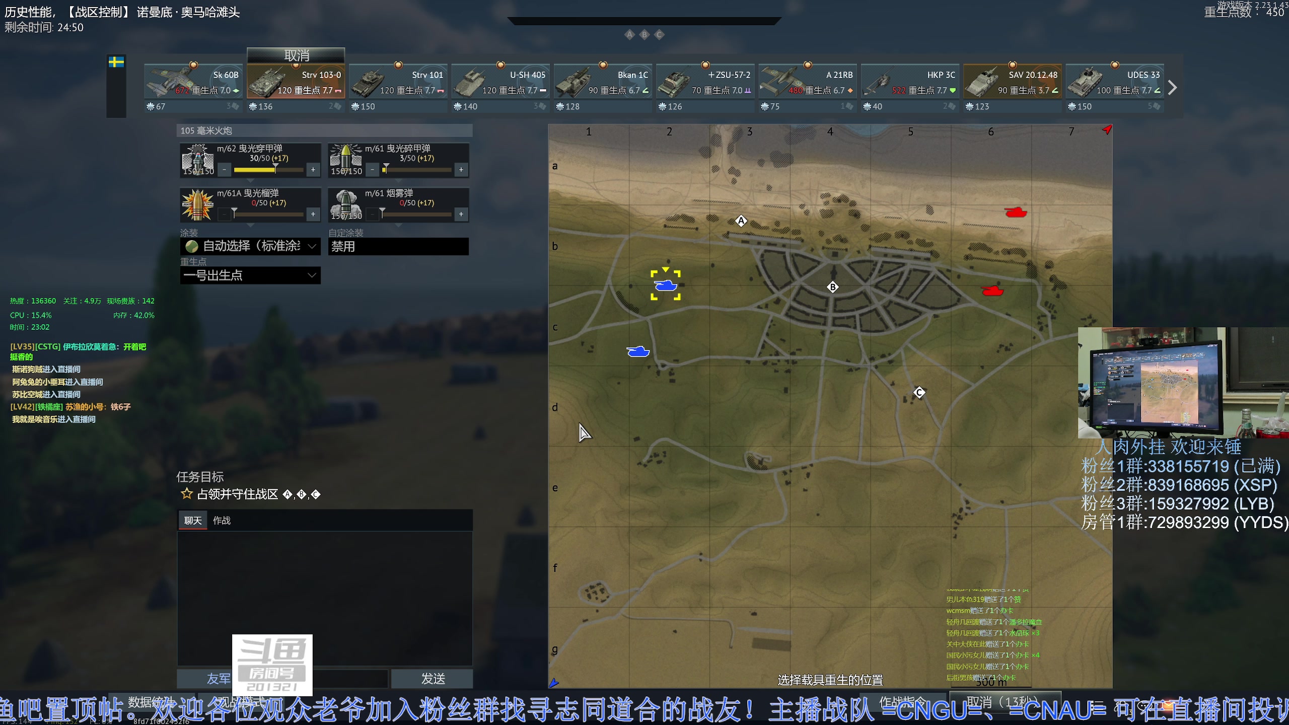 【2023-02-26 22点场】战争雷霆老铁：【战争雷霆】陆战历史模式老兵营地