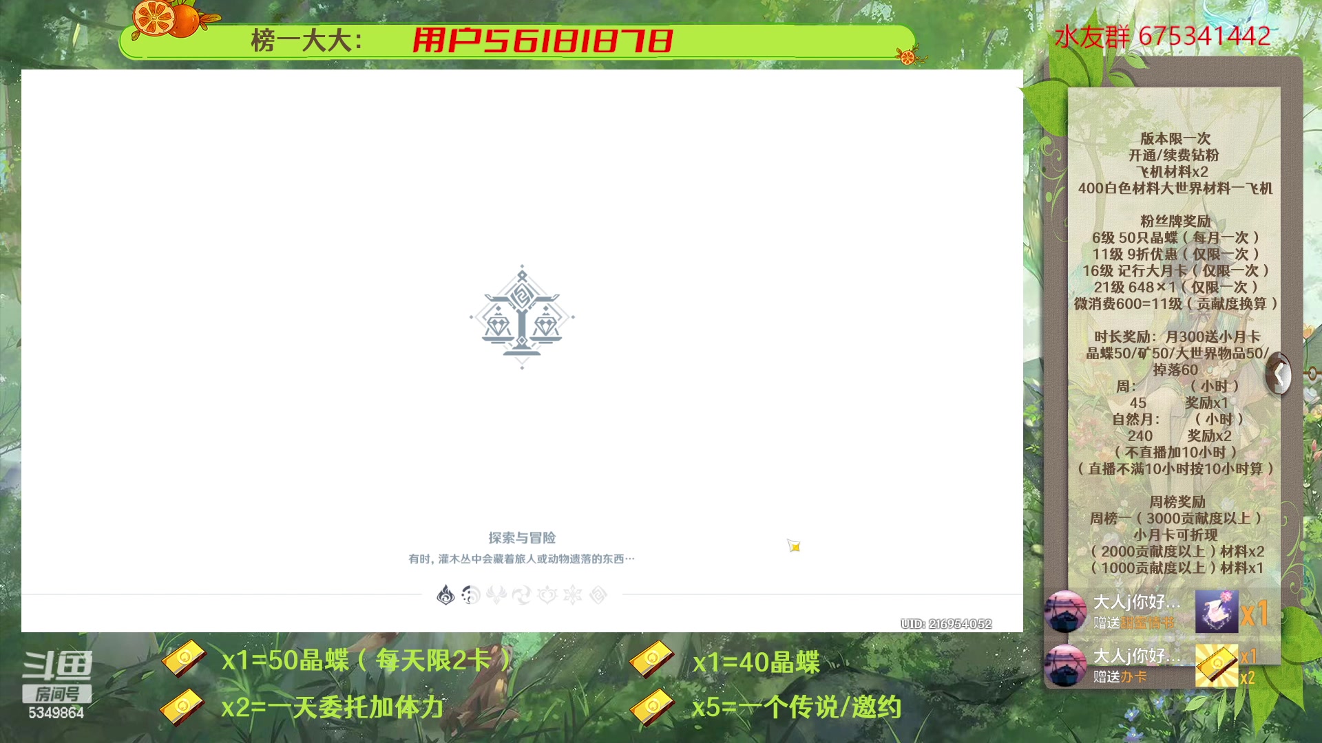 【2023-02-27 13点场】请叫我总攻大人丶：原神探图/钓鱼/日常/晶蝶/深渊