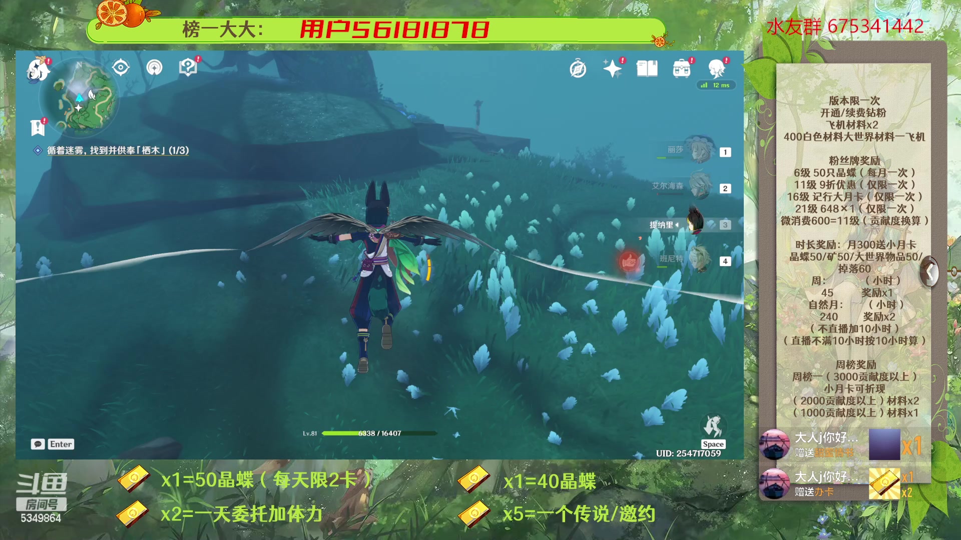 【2023-02-27 17点场】请叫我总攻大人丶：原神探图/钓鱼/日常/晶蝶/深渊