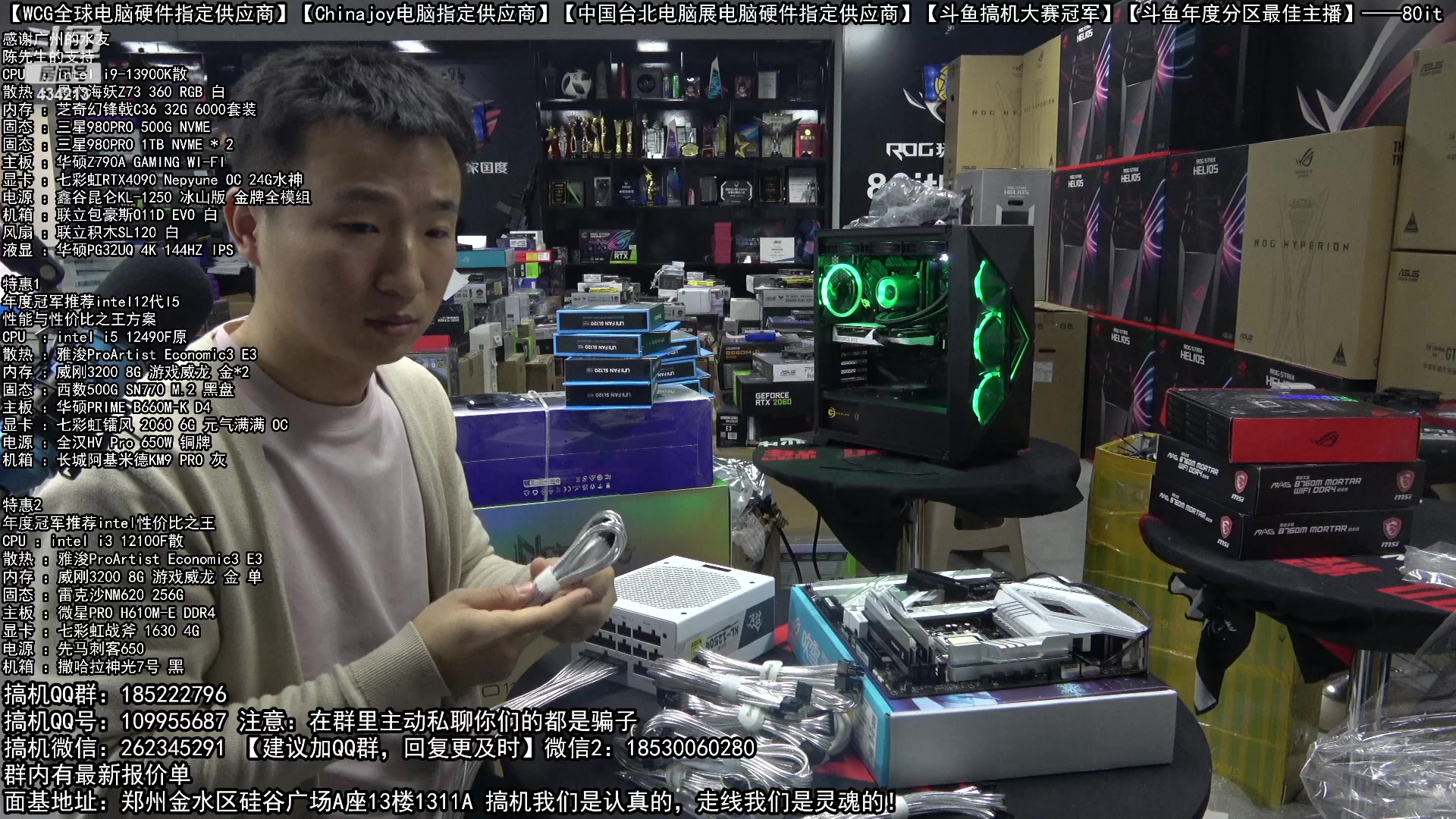 【2023-02-28 19点场】80it电脑网：郑州80it：春雷行动电脑活动开始啦！