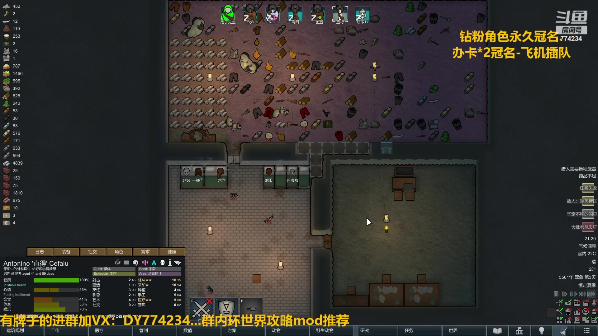 【2023-02-27 20点场】谎言言0V0：各种游戏：环世界