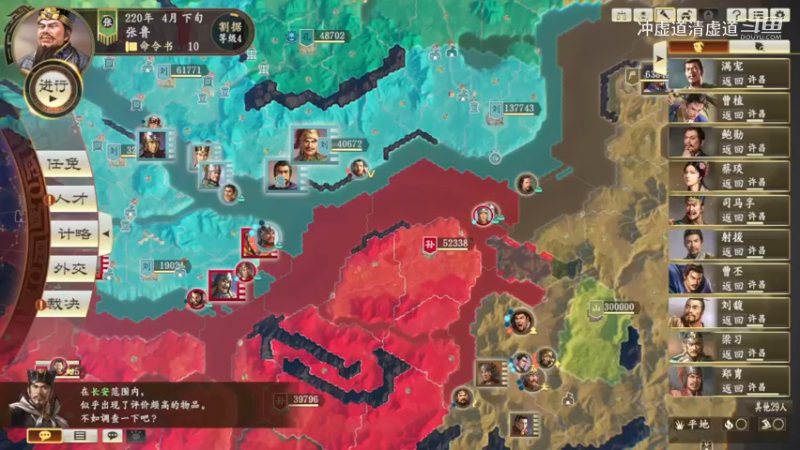 张鲁，我军继续休养生息