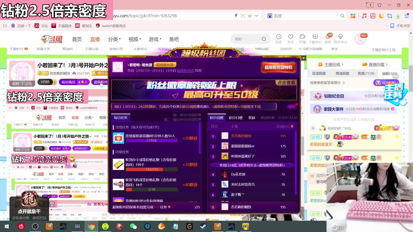 【2023-02-28 15点场】若若跑的贼快：小若回来了！3月3号开始户外之旅~
