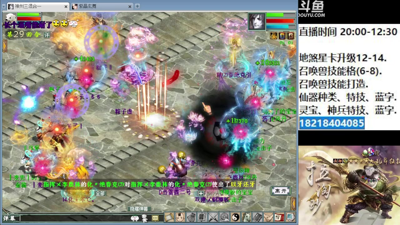 【2023-02-27 22点场】炫石神州：神州：大话西游2经典版资源直播~
