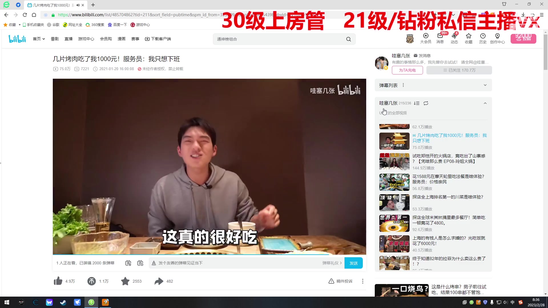 【2023-02-28 07点场】呆妹儿小霸王：【呆妹】一起see