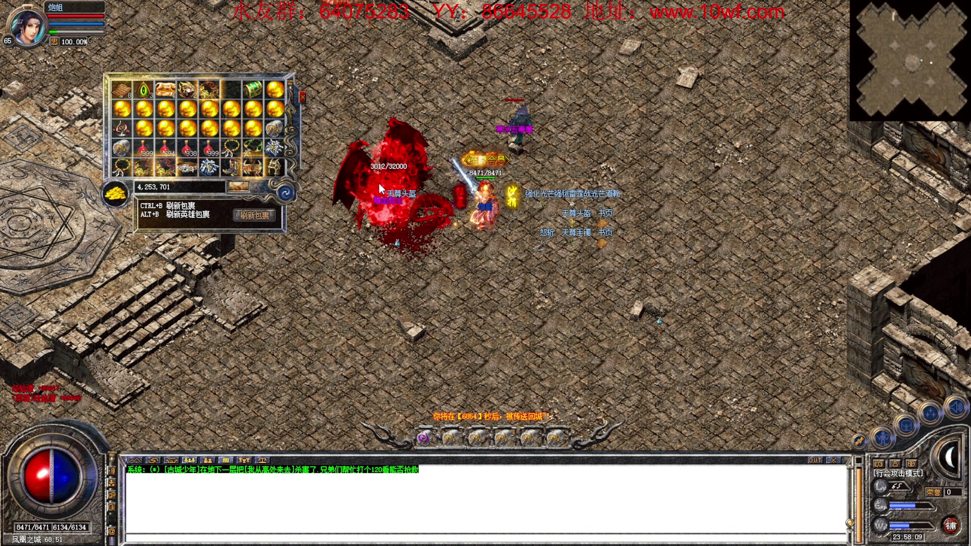 【2023-02-27 23点场】主播温州炮哥：传奇，打爆敌人