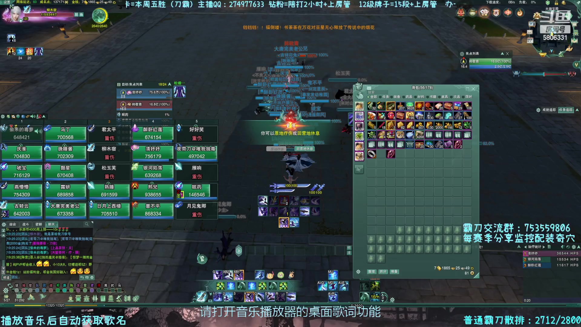 【2023-02-27 18点场】柳木宿：【柳木宿】刀霸秀