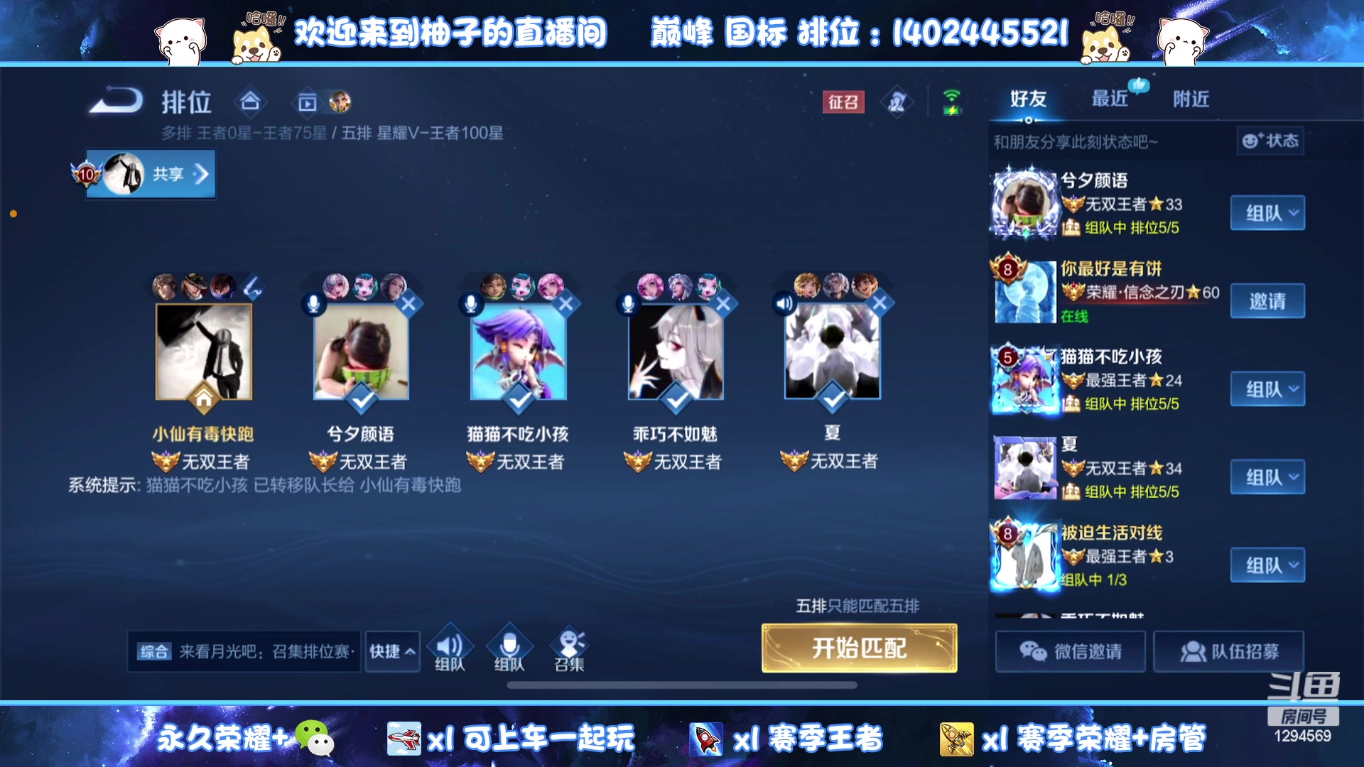 【2023-02-27 22点场】毕竟是柚子：微信带粉上荣耀~