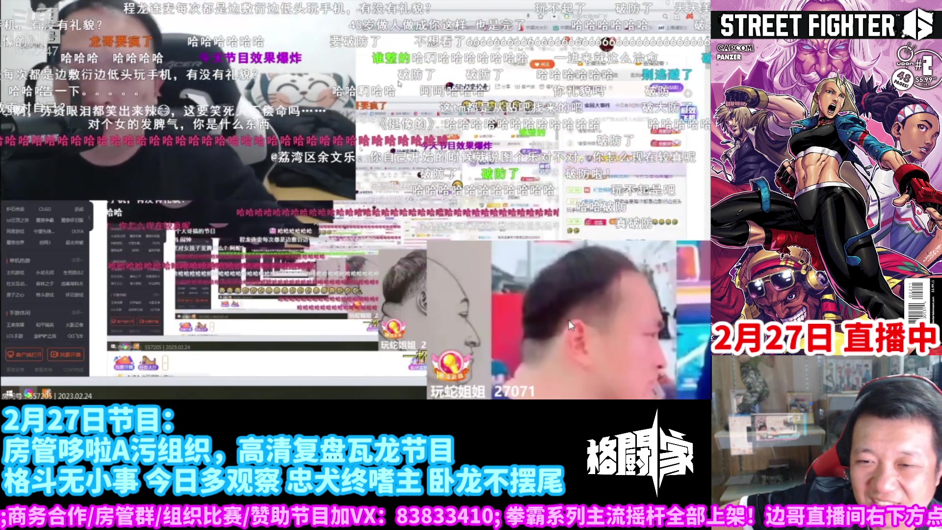 【2023-02-27 22点场】边哥BeenGor：房管点播时段，晚点打打游戏