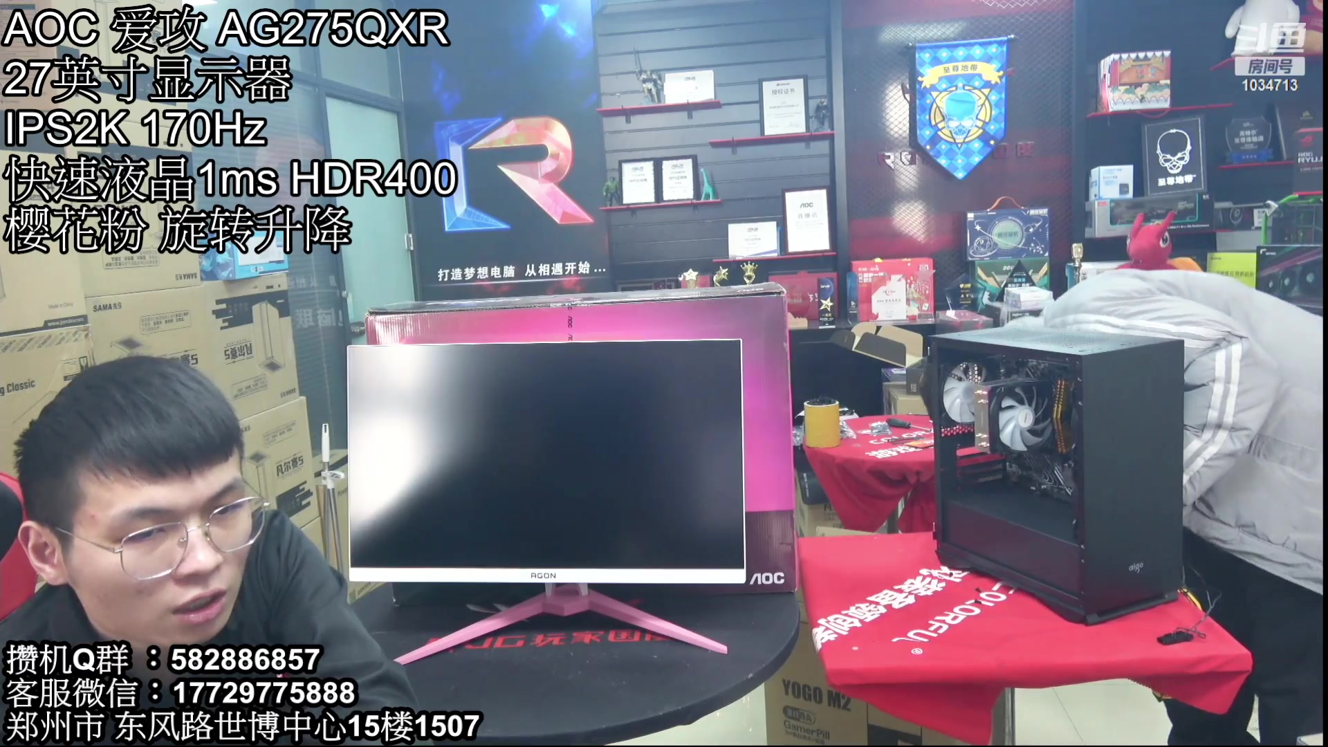 【2023-02-28 14点场】创D电脑联盟：郑州创D：直播装机在线写配