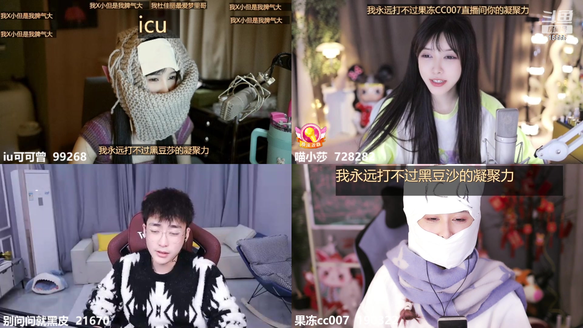 【2023-02-28 02点场】果冻cc007：世间所有的相遇都是久别重逢呀~~