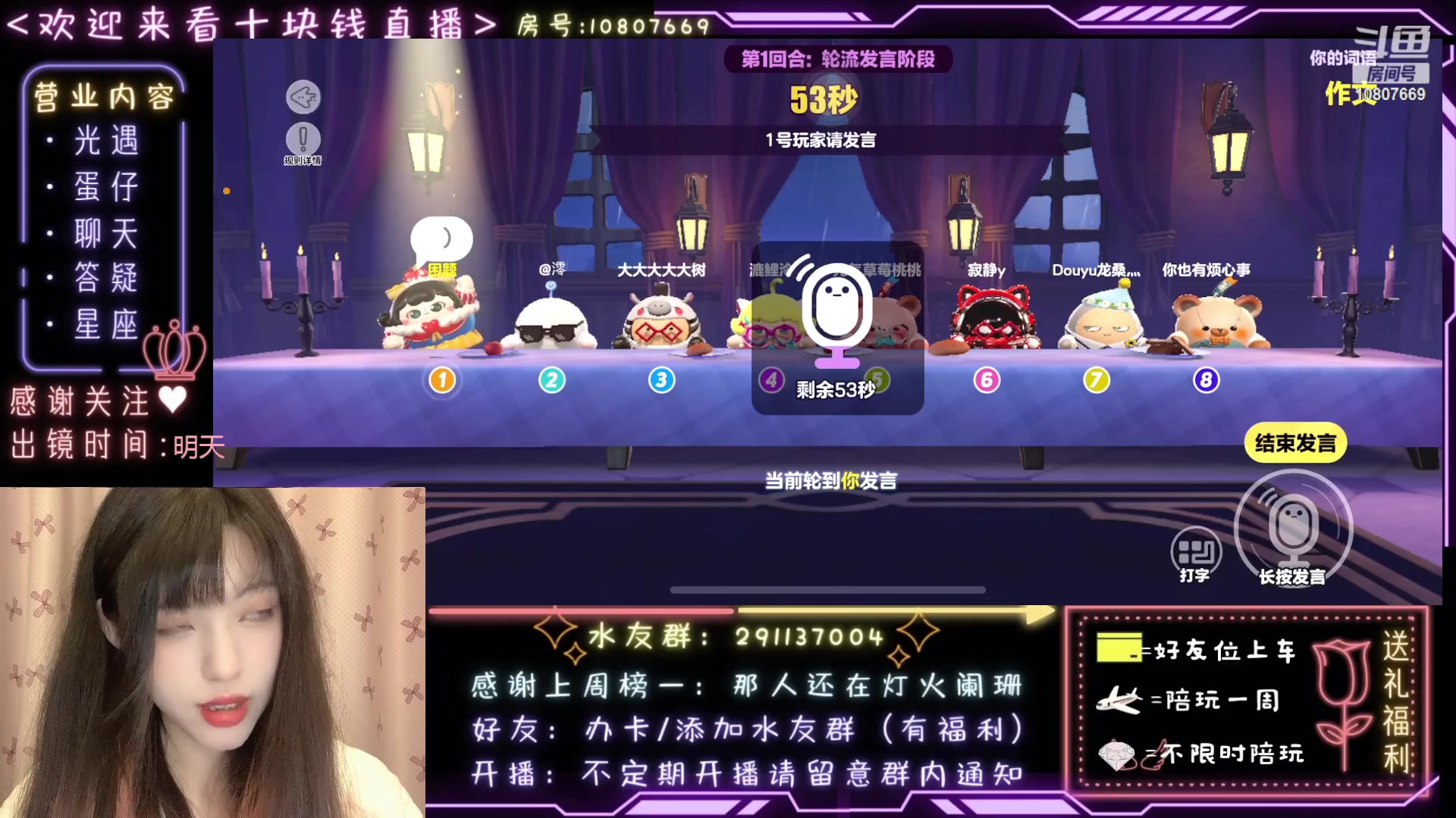 【2023-02-19 22点场】光遇十元梨美：上车一起玩！笨蛋姨姨来咯【十元】