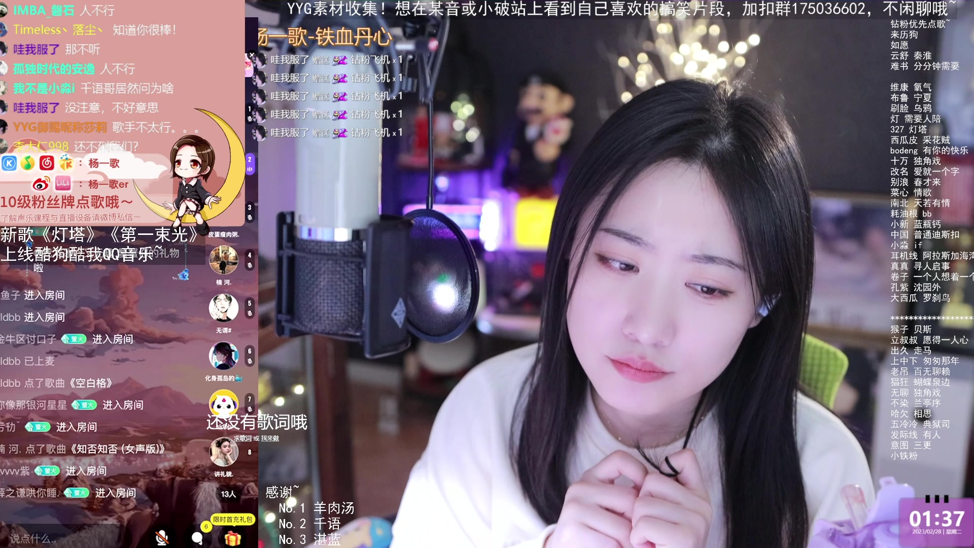 【2023-02-28 00点场】杨一歌：杨一歌：周二休息周三见~每天22：00