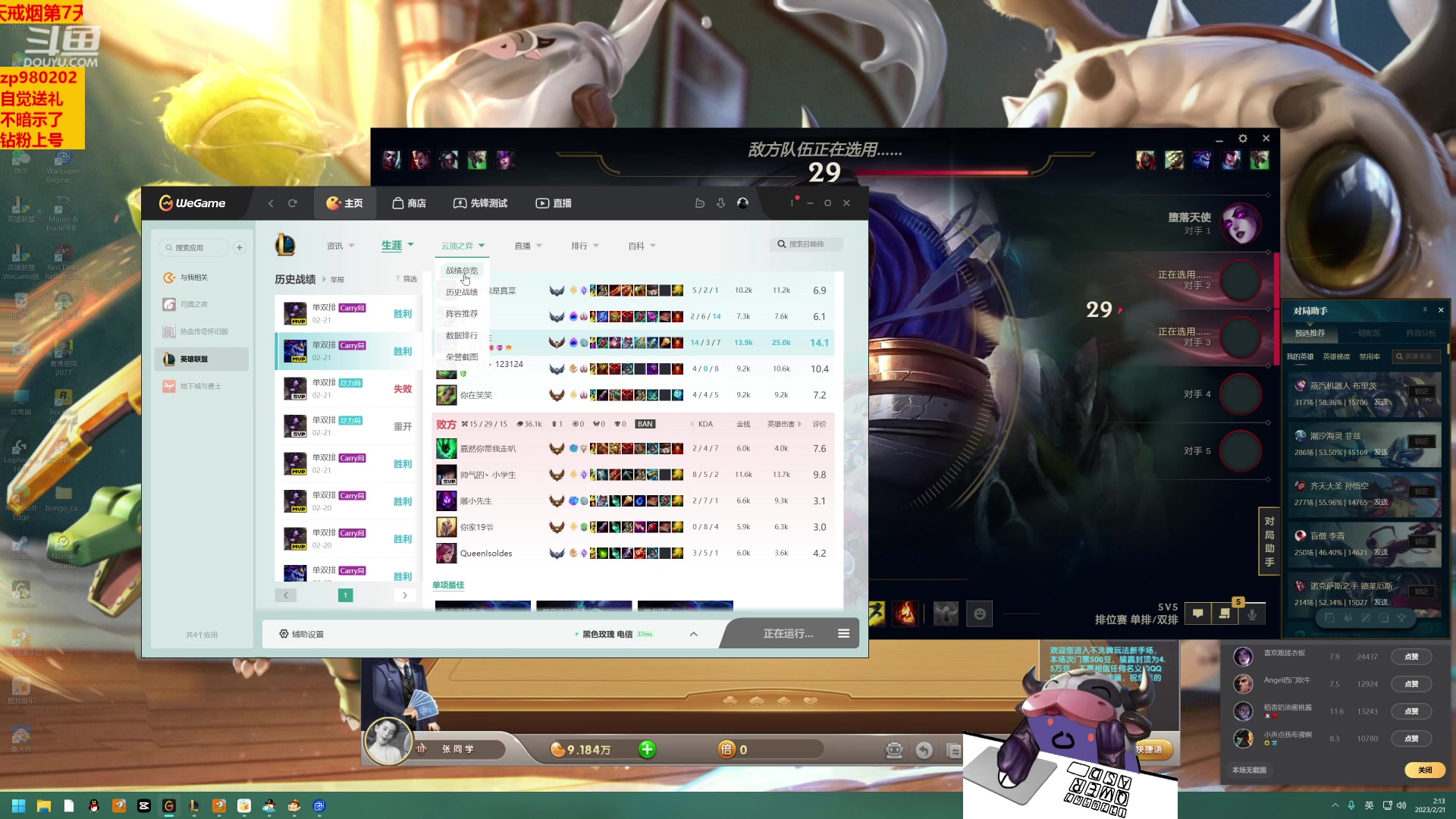 【2023-02-21 01点场】神牛教丶教主：秒人牛头 法强1000