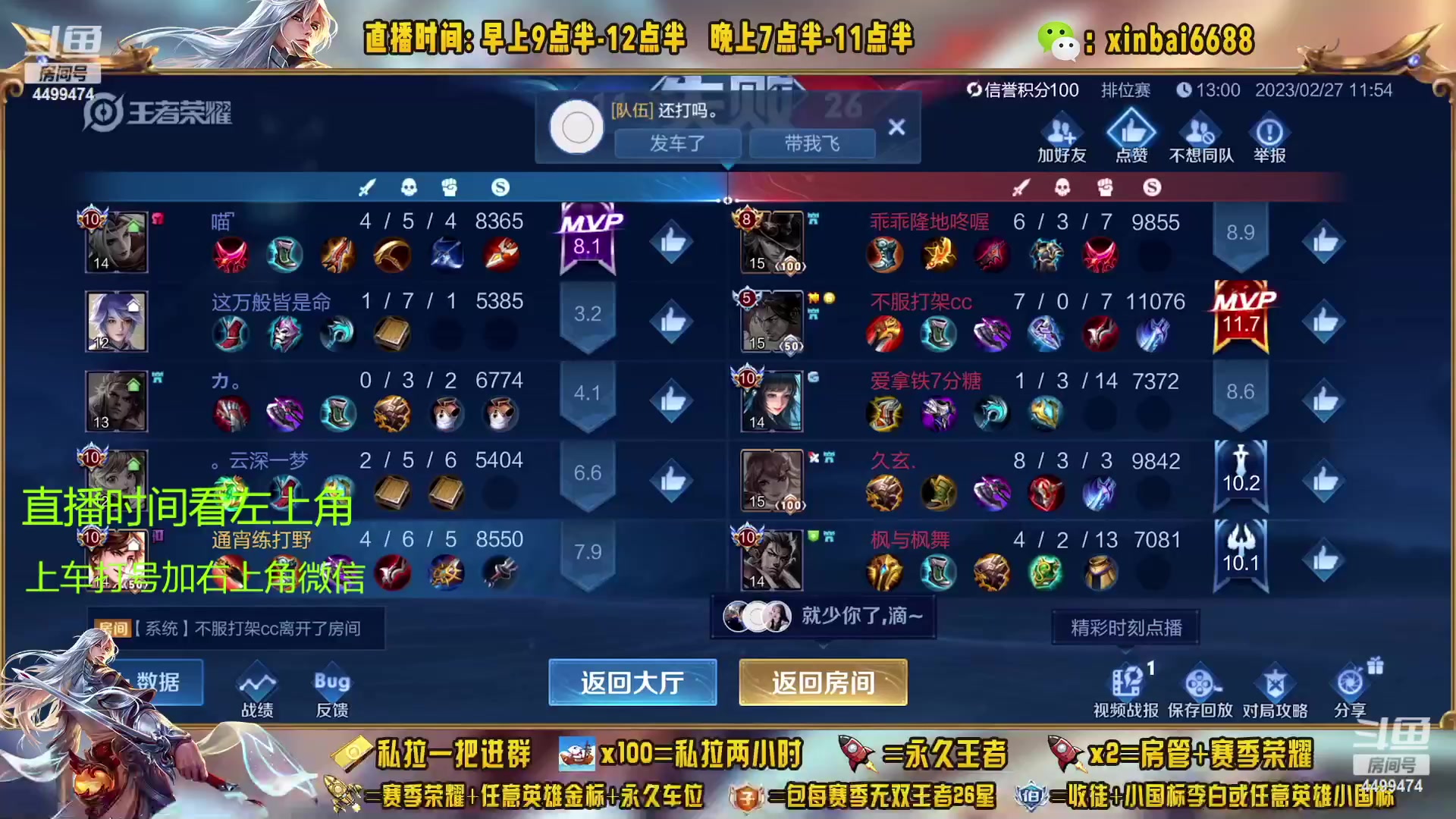 【2023-02-28 00点场】信白丶李白导师：国服李白带粉 有车位