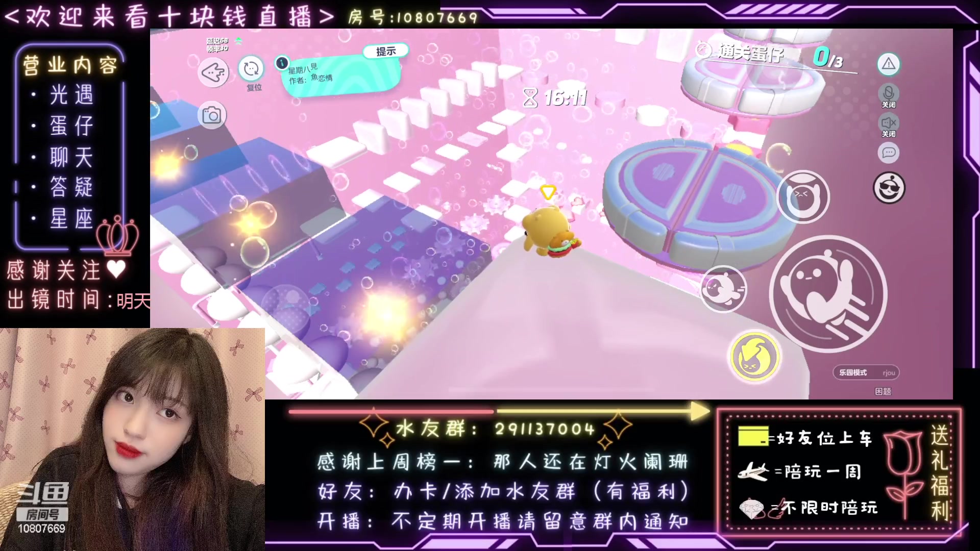 【2023-02-22 23点场】光遇十元梨美：上车一起玩！笨蛋姨姨来咯【十元】