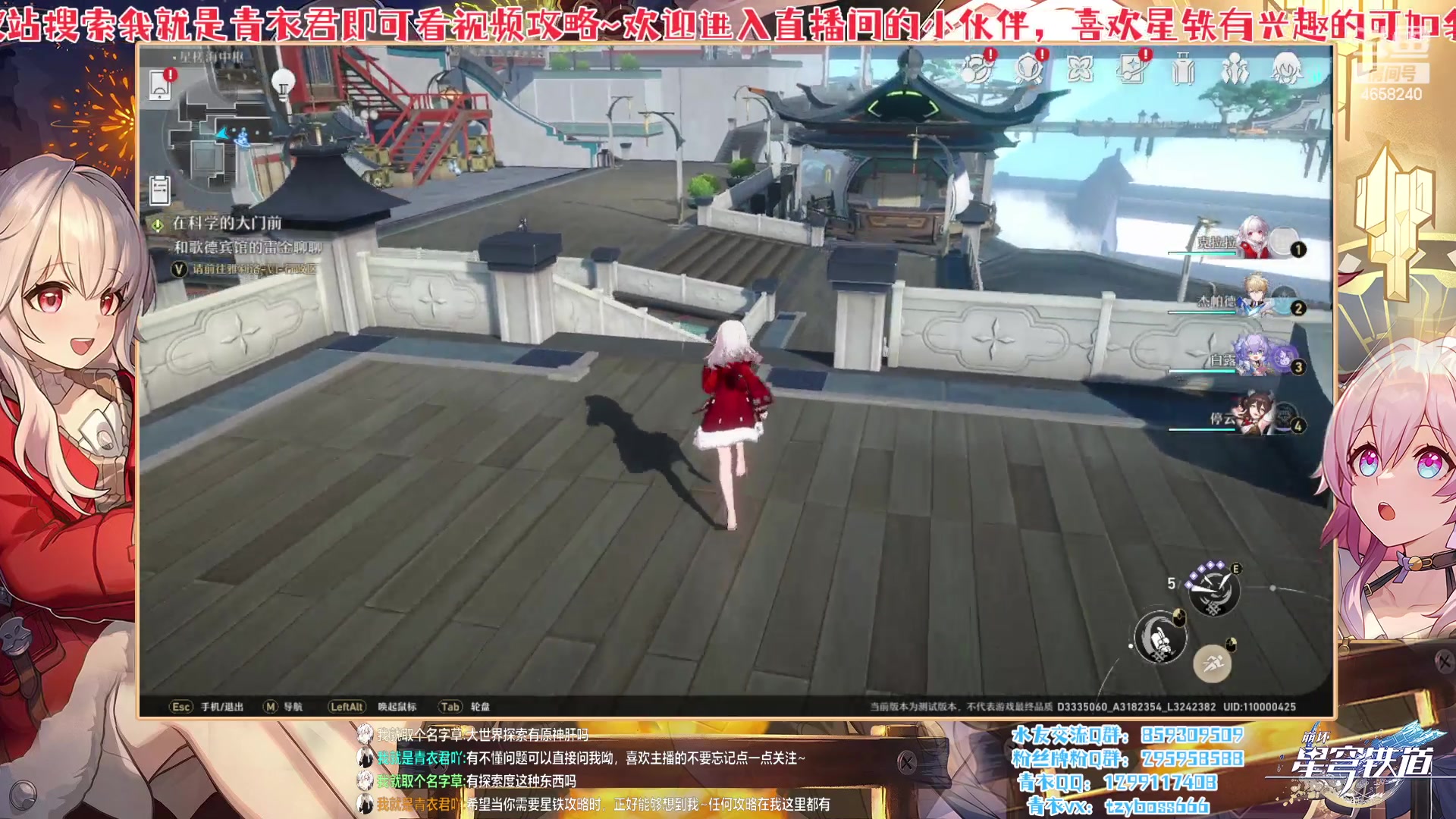 【2023-02-27 16点场】我就是青衣君吖：论星铁的世界观与套路玩法展示