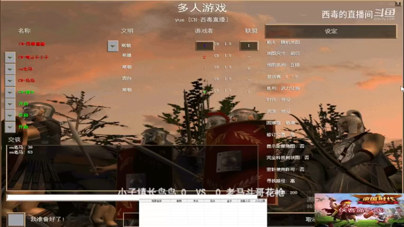 小子组3：0老马组